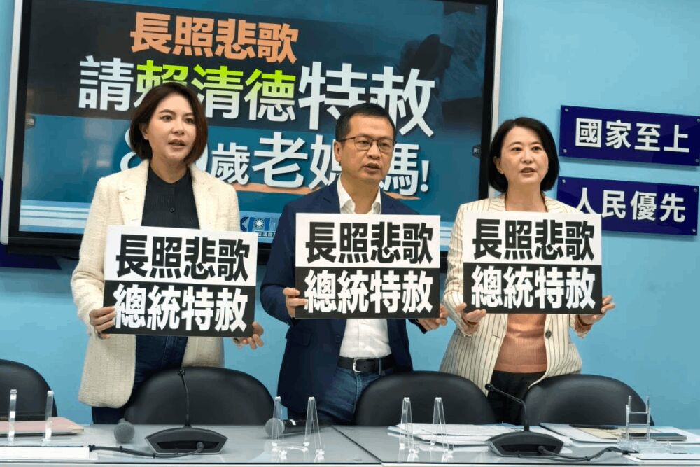 國民黨團籲總統特赦悶死癱兒母 陳菁徽點名社家署失職 202 照片來源:國民黨立法院黨團