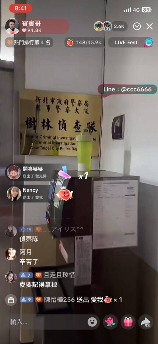 賓賓哥於 16 日晚間前往新北市樹林分局報案時，在局內開啟直播，鏡頭清楚拍到「樹林分局偵查隊」門牌，引發外界質疑其行為已違反警察機關禁止拍攝規範。（圖/翻攝賓賓哥直播）
