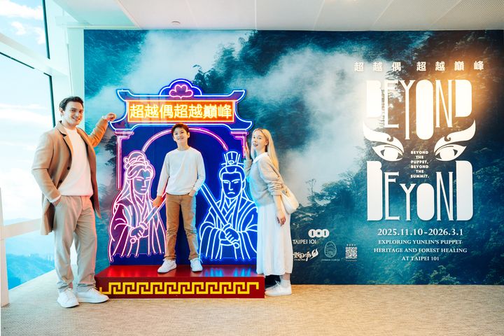 雲林文化觀光「登上台灣地標之巔」 以布袋戲與森林療癒打造台北101觀景台高空特展