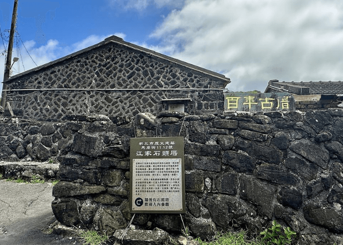 東北角必吃美食-馬崗漁村