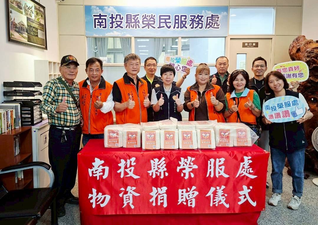 陸海空軍相互關懷協會南投送暖 歲末送暖傳遞社會愛心 - https://www.watchmedia01.com