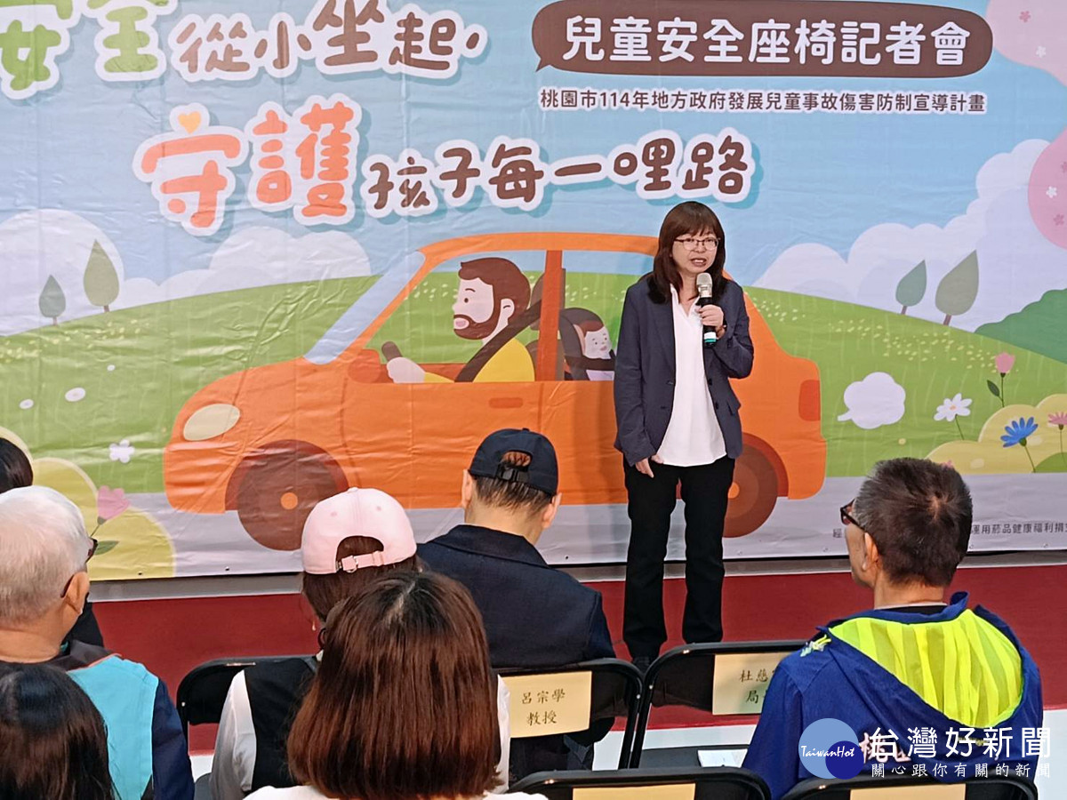 安全從小做起守護孩子每一哩路 桃市攜手靖捐基金會推廣兒童安全座椅