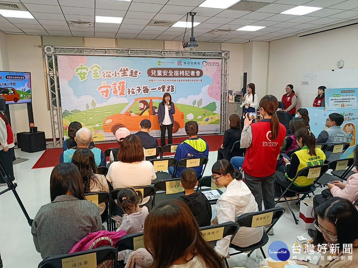 安全從小做起守護孩子每一哩路 桃市攜手靖捐基金會推廣兒童安全座椅