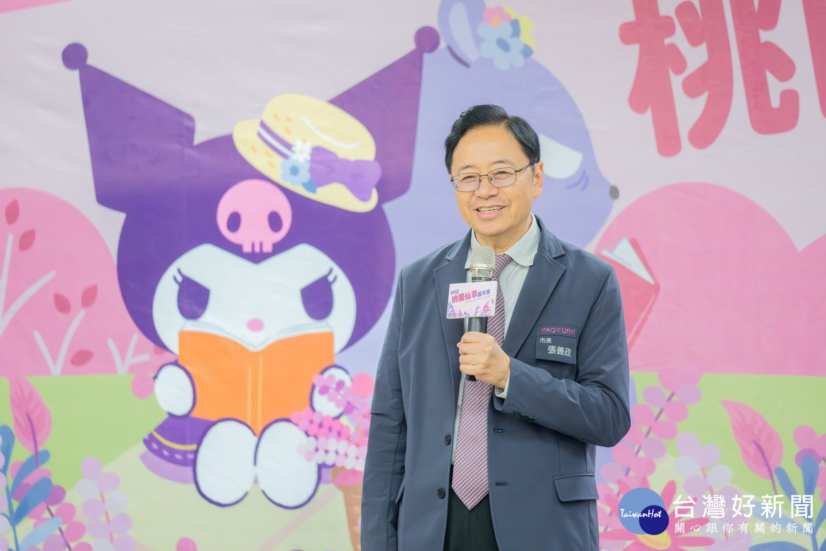 桃園市長張善政於「2025桃園仙草嘉年華宣告記者會」中致詞。<br /><br />