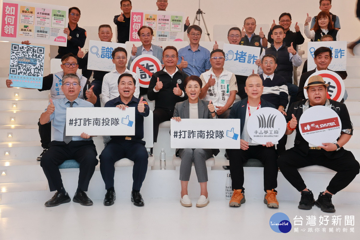 許縣長與警局藝人共同籲防詐。（縣府提供）