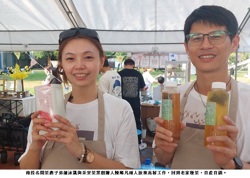 青山無所爭，茶園用心耕：蕭泳凱回名間種茶的心路歷程