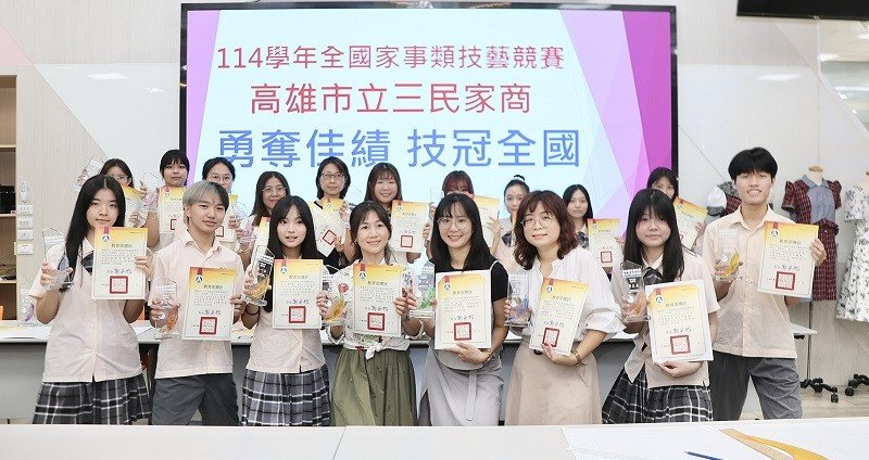 114年全國家事類技藝競賽 三民家商共榮獲4冠軍、5金手、6優勝、4座團體獎