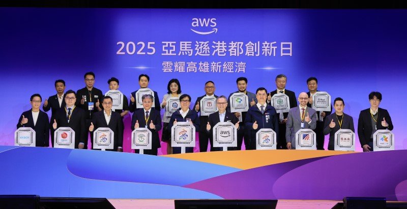 「2025亞馬遜港都創新日」登場!高市府攜手亞馬遜網路服務公司 規劃打造亞洲級金融創新示範場域