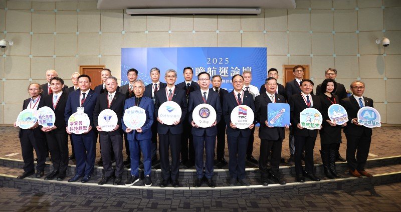 2025年前瞻論壇:引領永續、共融與智慧的航運新時代