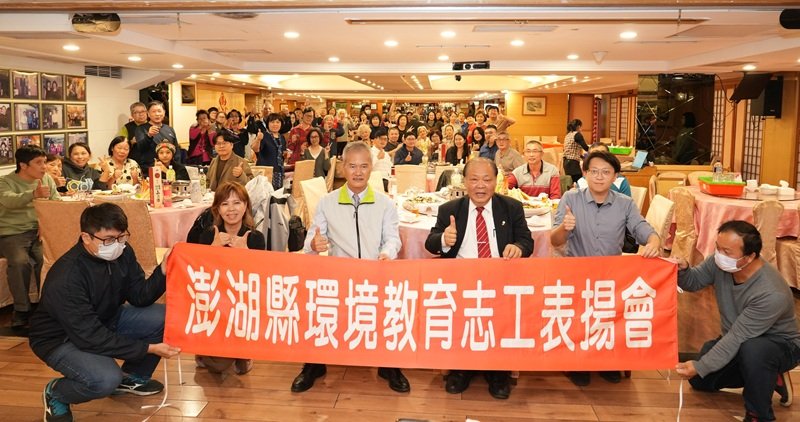 陳光復肯定環境教育志工貢獻 盼帶動全民投入環保行動