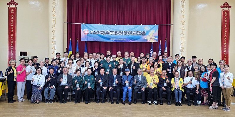新興宗教對話座談會登場 聚焦「心靈健康與信仰實踐」