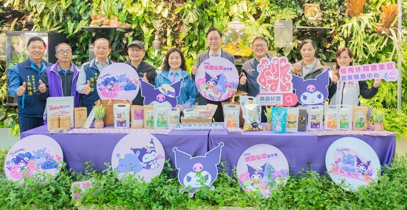 「2025桃園仙草嘉年華」11/22夢幻登場 張善政邀市民感受紫色花海浪漫魅力