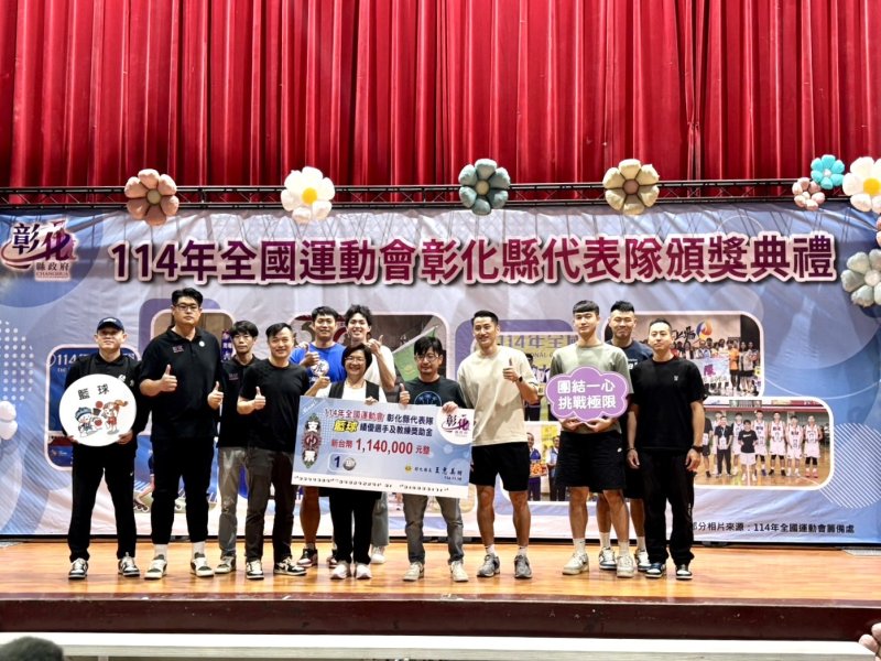 彰化全運會奪36面獎牌 創近10年新高　謝典霖議長：與選手站在一起，是我的責任