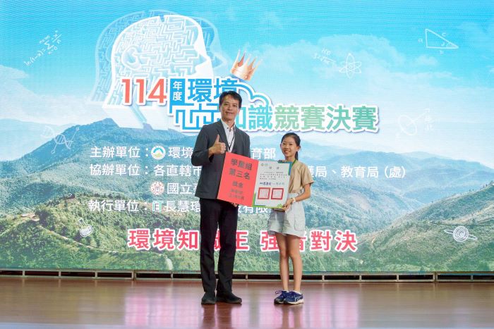 全國環境知識競賽 新北海山國小學童組第三名 17 《圖說》海山國小邱同學表現優異榮獲學童組全國第三。〈環保局提供〉