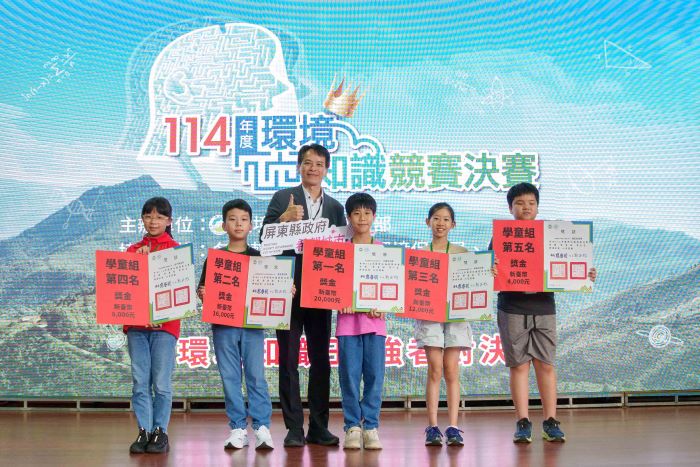 全國環境知識競賽 新北海山國小學童組第三名 18 《圖說》環境知識競賽決賽學童組全國前五名合照。〈環保局提供〉