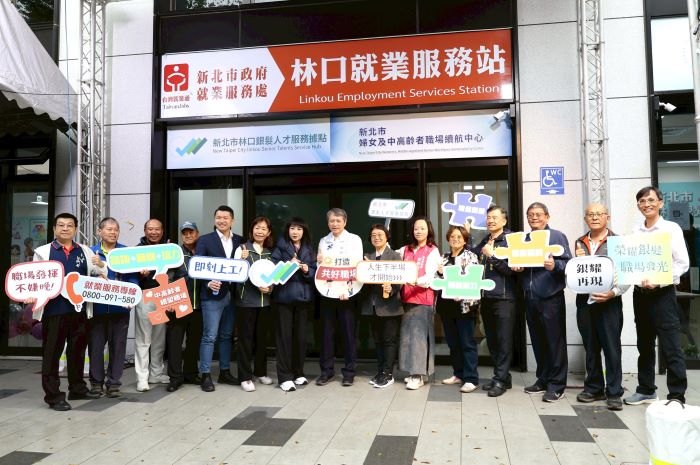 銀髮據點X續航中心 新北林口就服站揭牌30分鐘助就業 20 《圖說》林口就業服務站成立暨揭牌,勞工局長陳瑞嘉〈中〉偕同北分署副分署長李燕玲,以及在地議員、里長、工會理事長等貴賓合影。〈勞工局提供〉
