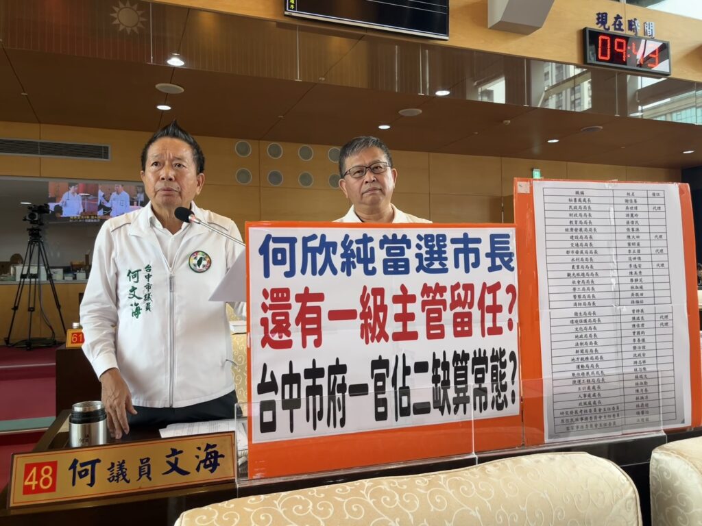 中市府5局處首長都是代理挨批 盧秀燕:偏好任用文官 29 %E4%BB%A3%E7%90%86
