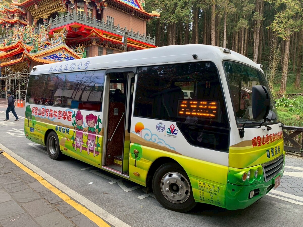 農業部林業及自然保育署嘉義分署公告徵求民間參與「阿里山國家森林遊樂區遊園導覽服務營運移轉案」招商。(圖/記者陳惲朋攝)
