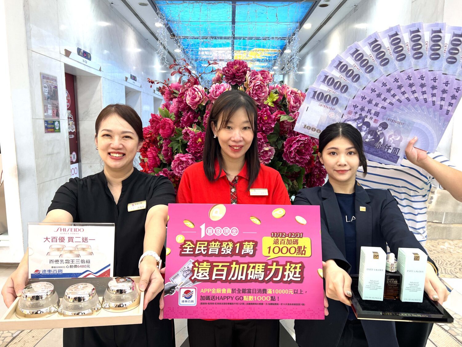 高雄大遠百週年慶 第二波壓軸登場 搶攻普發現金一萬商機 祭出高回饋