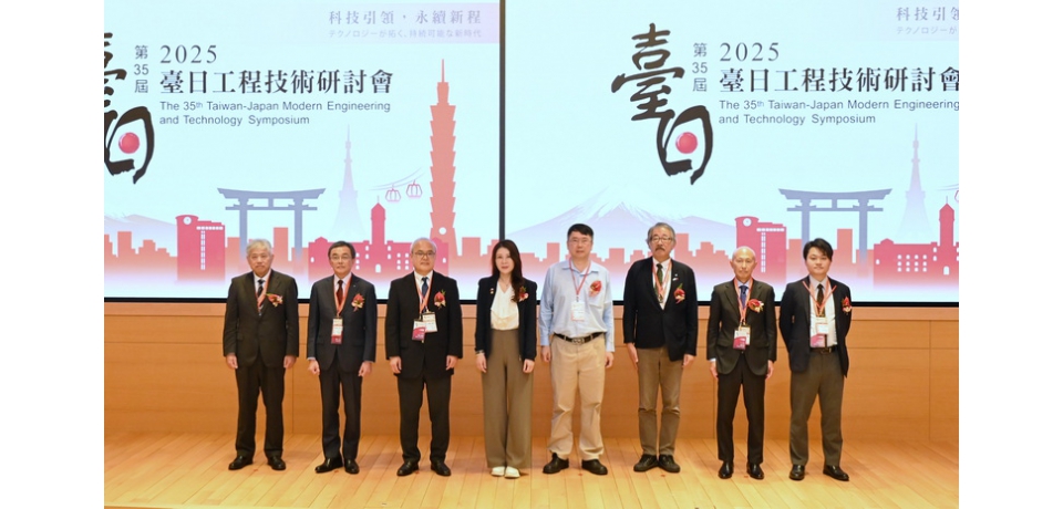 中鋼攜手金屬中心舉辦臺日技術研討會 專家學者交流技術和經驗 推動臺灣產業永續發展