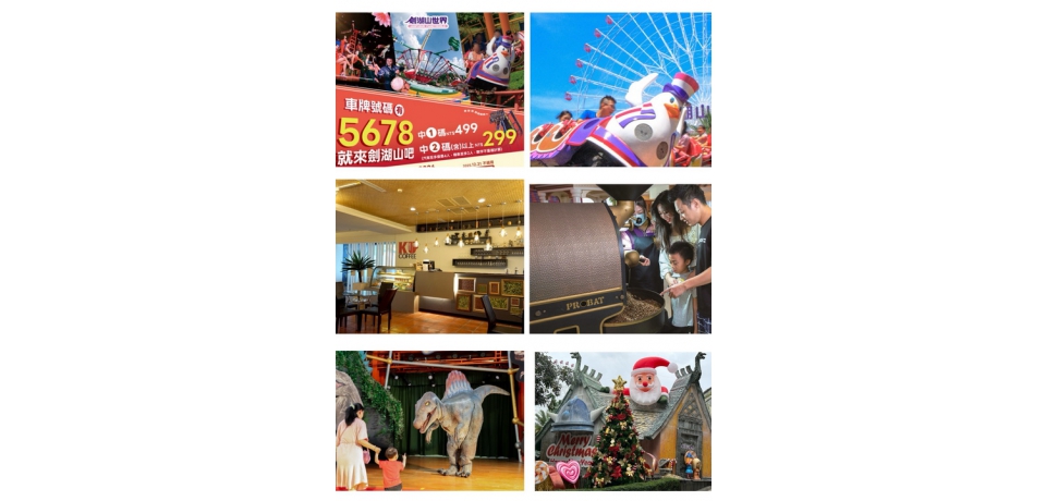 車牌5.6.7.8 就來劍湖山 中車牌號樂園門票299元起 劍湖山打造最超值旅