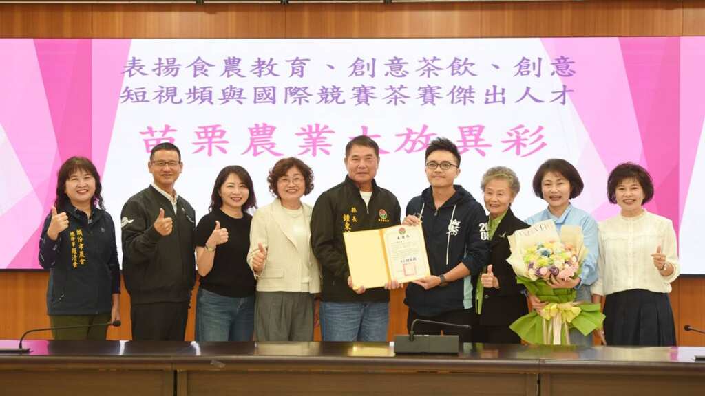 ▲苗栗縣長鍾東錦表揚國際製茶師張家齊。