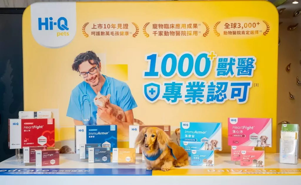 建立醫療到日常的照護接力!Hi-Q pets 照護雙系列重磅登場