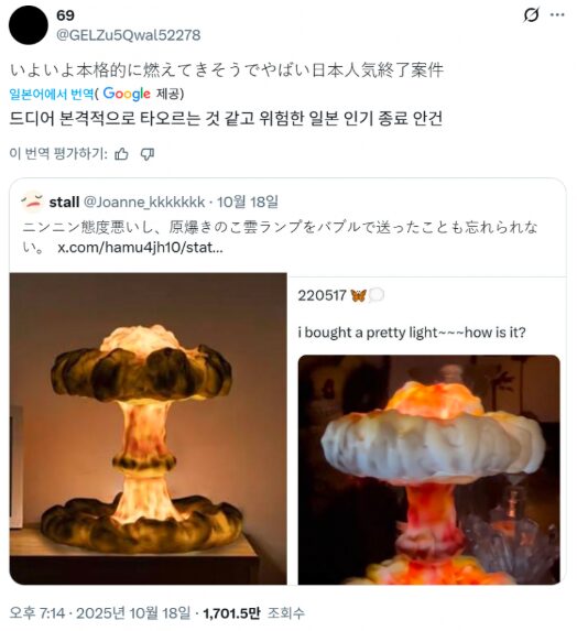 寧寧過往貼出的核爆雲燈照片，再度引發日本網友怒火。（圖／翻攝X）