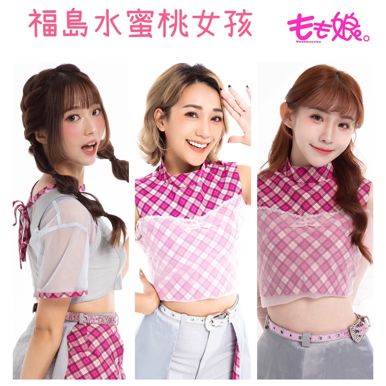 「福島水蜜桃女孩」成員阿布舞,彤玥,講薑會出席23號活動舞台表演,推廣福島旅遊及農特產品。(圖/主辦單位 提供)