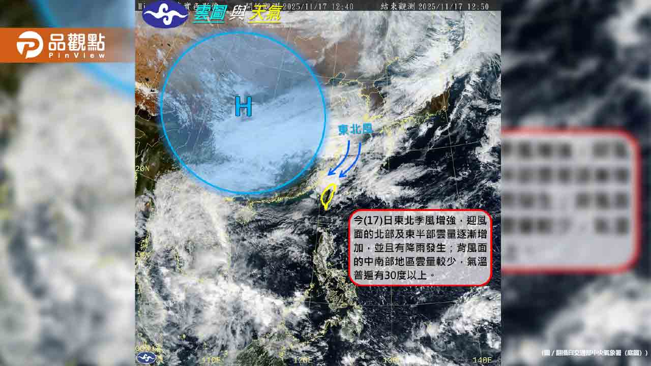 最強冷空氣襲台「越晚越濕冷」氣溫驟降10度