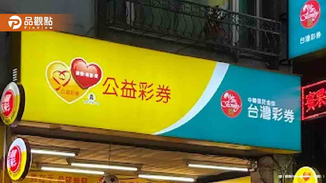 花1400元買大樂透中6.92億!「電選包牌」特殊買法曝光