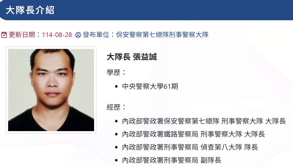 保七總隊刑大大隊長登秀姑巒山猝死 警大同學:痛心與不捨 248 保七總隊刑大大隊長登秀姑巒山猝死 警大同學:痛心與不捨 247