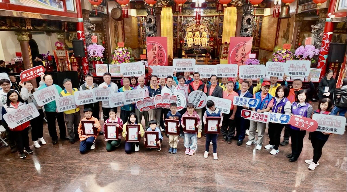 三界爺文化祭暨楊梅頭重溪三元宮 200週年慶鬧熱登場 230 三界爺文化祭暨楊梅頭重溪三元宮 200週年慶鬧熱登場 229
