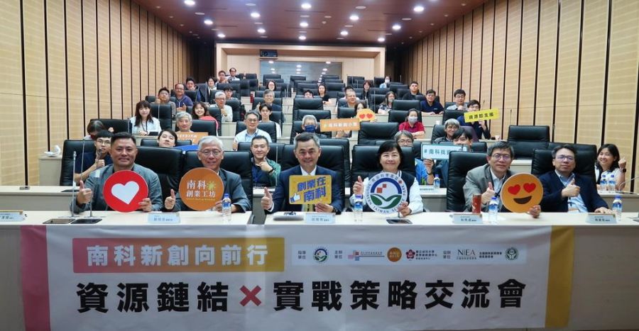 南科新創向前行!產官學齊聚助攻 創業團隊再進化