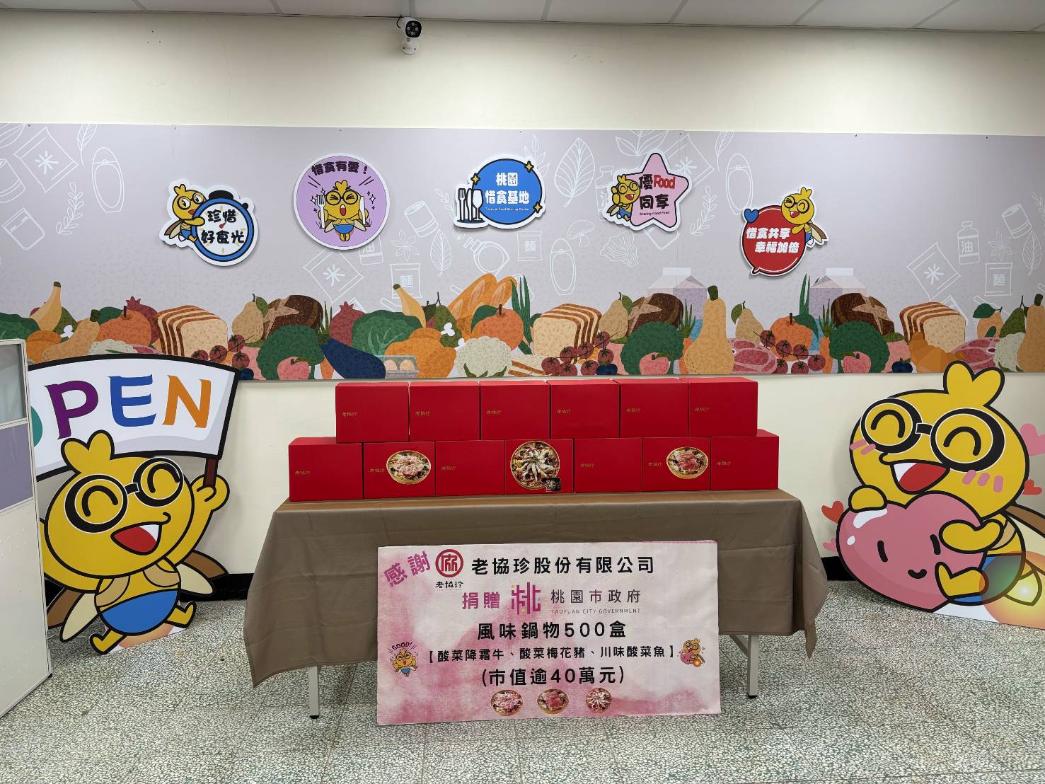老協珍贈桃園500盒風味鍋物 感恩節前夕溫暖弱勢家戶 135531