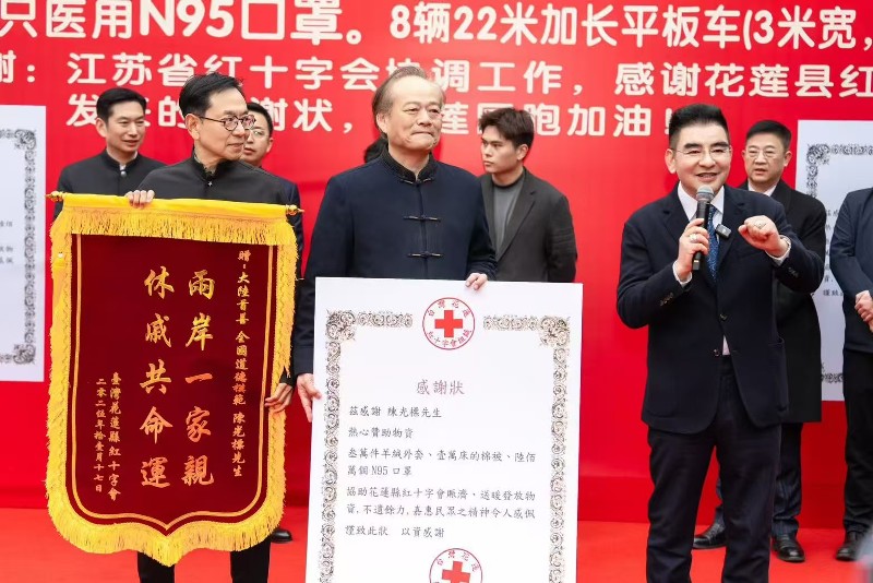 ▲花蓮風災引大陸陳光標人民幣3000萬元人民幣援助，在南京由花蓮縣紅十字會代表接受。