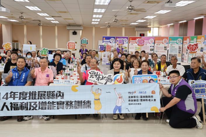 ▲114年度推展縣內老人福利業務及增能實務訓練,(17)日於雲林縣身心障礙福利服務中心舉行。(記者劉春生攝)
