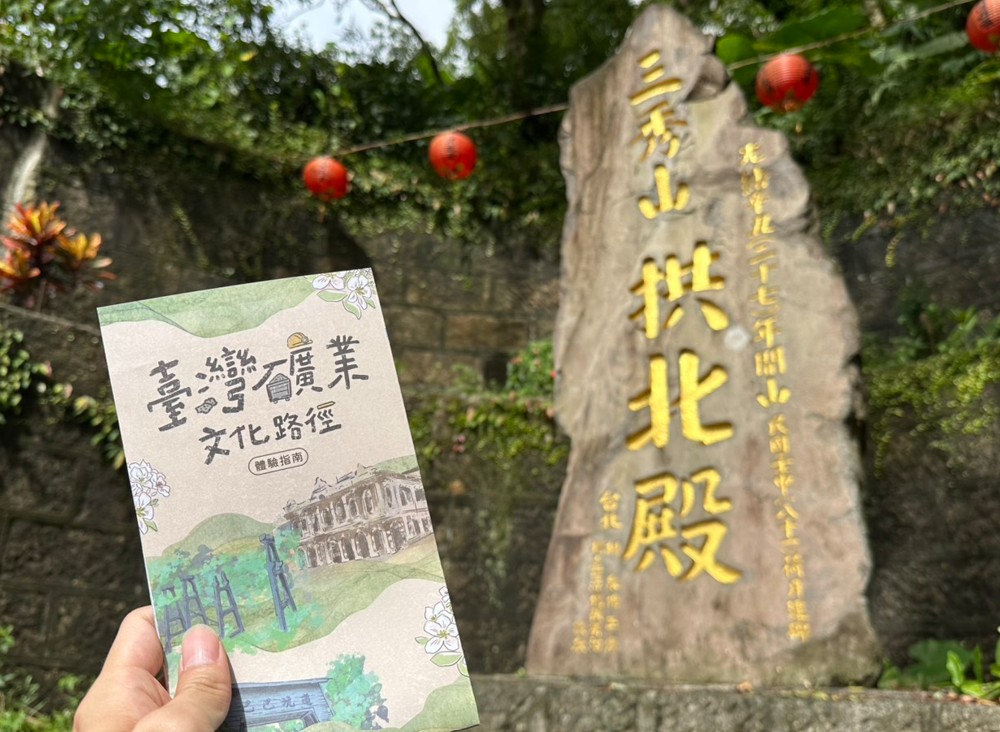 尋回煤礦記憶：從地方行動到全臺煤礦業文化路徑的實踐