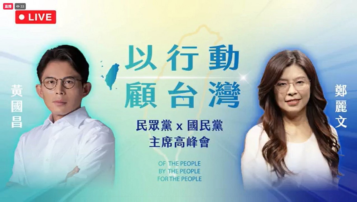 （圖／翻攝自中國國民黨Facebook直播）