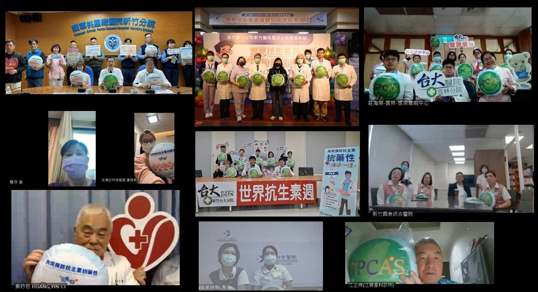 新竹臺大分院串聯12家醫療院所，以線上會議共同響應世界抗生素週，並舉起預防抗生素抗藥性抱枕宣示。