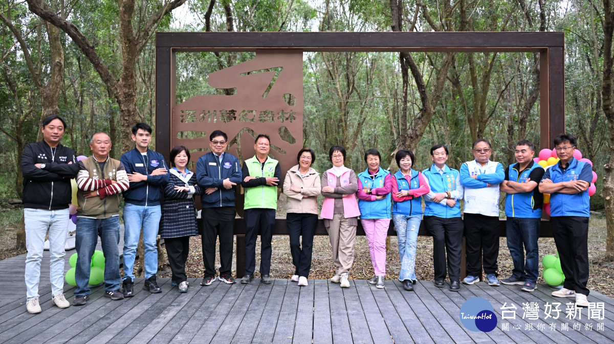 溪州公園森林木棧道煥新登場，新增多項特色設施打造夢幻森林步道，今舉行啟動儀式。圖／記者鄧富珍翻攝