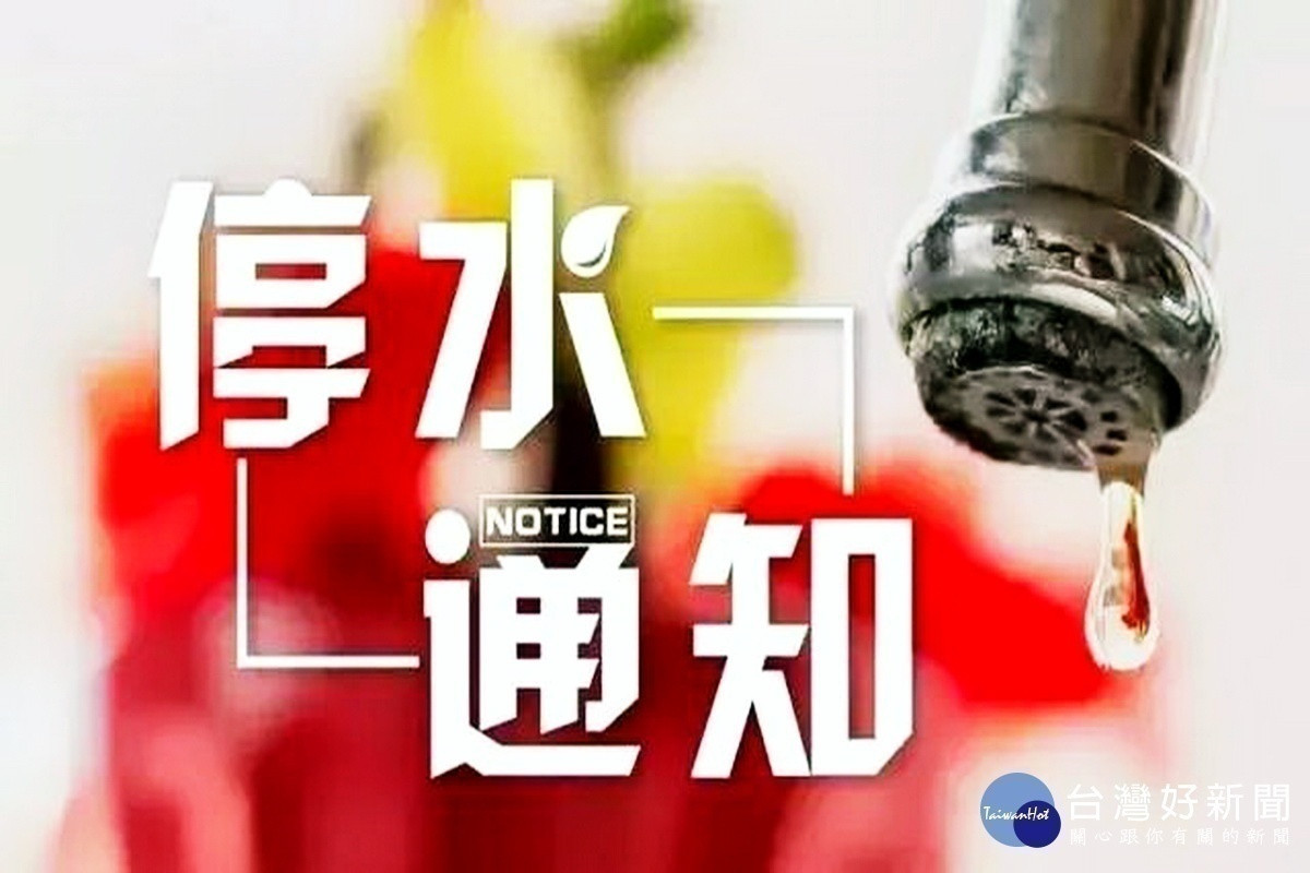 配合捷運綠線辦理『大園區坑菓路管線遷移工程』，停水11小時約3千戶受影響 。