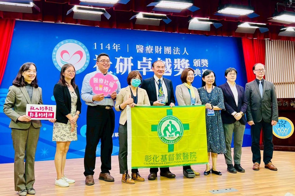 彰基獲社研卓越獎-扎根弱勢照護並推展醫療外交