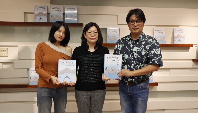 海委會補助淡江大學出版《來去北海岸看石滬》繪本  以故事教育傳承海洋文化