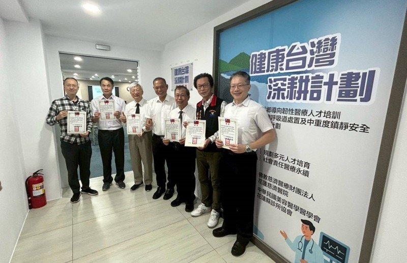 獲衛福部青睞!花蓮醫界啟動「偏鄉韌性醫療人才培訓」