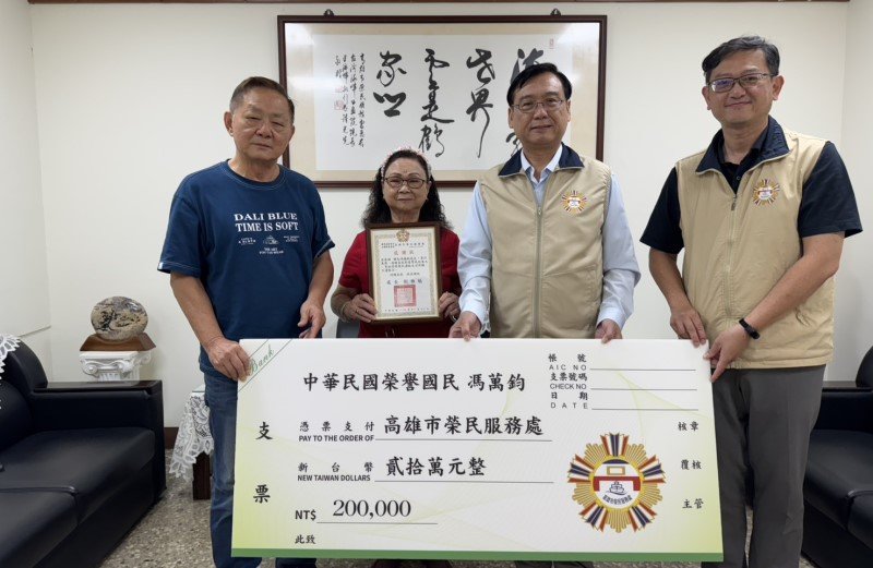 榮民馮萬鈞愛心捐助榮民遺孤 傳遞關懷溫情不間斷