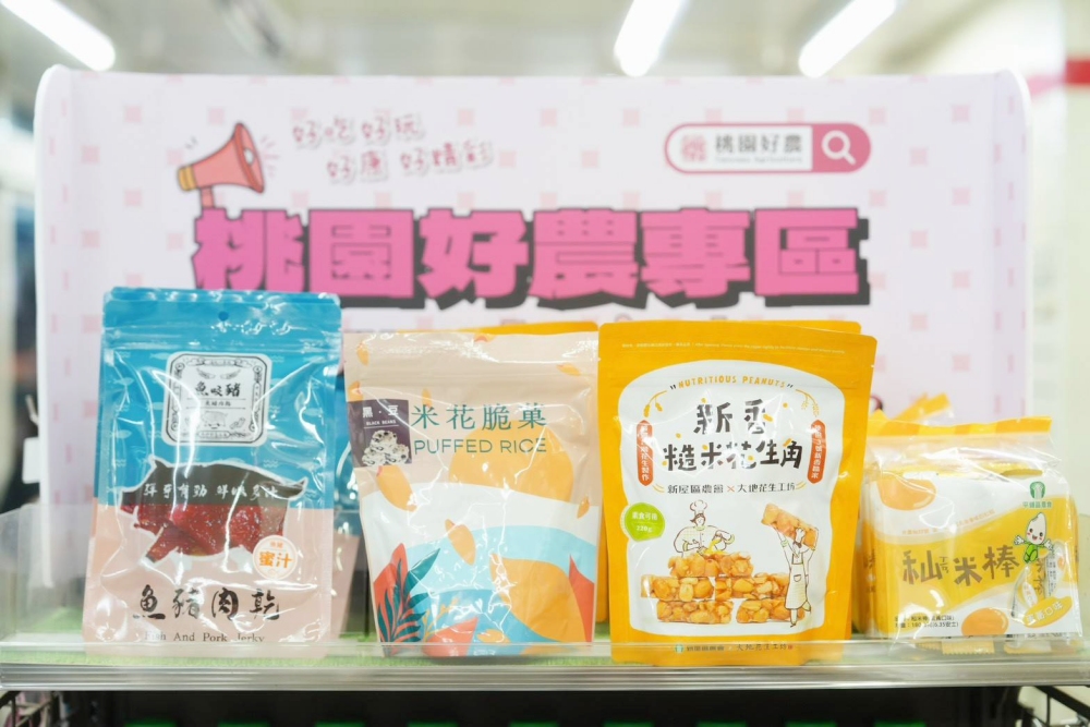 「桃園好農」通路版圖再下一城 超商設專區賣農會好物 35 02%E6%A1%83%E5%9C%92%E5%A5%BD%E8%BE%B2%E9%80%9A%E8%B7%AF%E7%89%88%E5%9C%96%E5%86%8D%E4%B8%8B%E4%B8%80%E5%9F%8E%E8%B6%85%E5%95%86%E8%A8%AD%E5%B0%88%E5%8D%80%E8%B3%A3%E8%BE%B2%E6%9C%83%E5%A5%BD%E7%89%A9