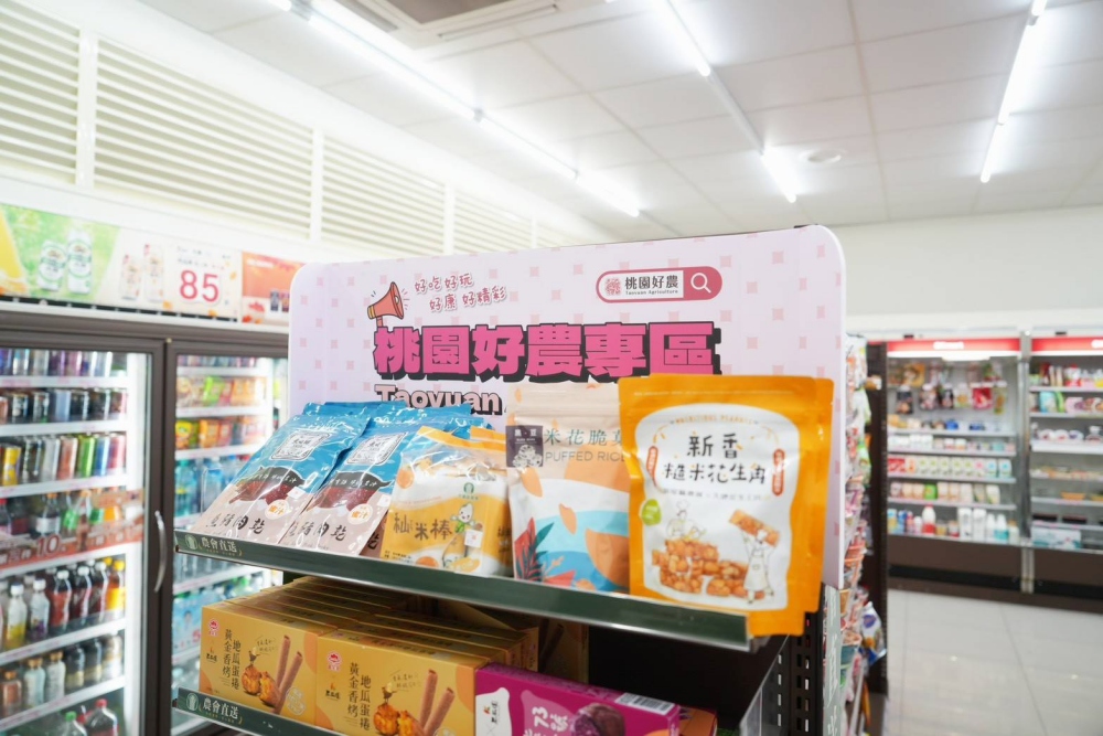 「桃園好農」通路版圖再下一城 超商設專區賣農會好物 36 03%E6%A1%83%E5%9C%92%E5%A5%BD%E8%BE%B2%E9%80%9A%E8%B7%AF%E7%89%88%E5%9C%96%E5%86%8D%E4%B8%8B%E4%B8%80%E5%9F%8E%E8%B6%85%E5%95%86%E8%A8%AD%E5%B0%88%E5%8D%80%E8%B3%A3%E8%BE%B2%E6%9C%83%E5%A5%BD%E7%89%A9