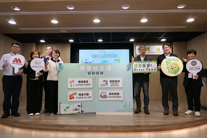 零浪費低碳飲食 「餐桌上的淨零轉型 吃得剛好也能減碳 33 %E6%8F%AD%E9%96%8B%E6%B7%A8%E9%9B%B6%E7%B6%A0%E7%94%9F%E6%B4%BB%E9%A4%90%E9%A3%B2%E6%8C%87%E5%8D%97%E5%A4%A7%E5%90%88%E7%85%A7%EF%BC%88%E5%9C%96%EF%BC%9A%E7%92%B0%E5%A2%83%E9%83%A8%EF%BC%89