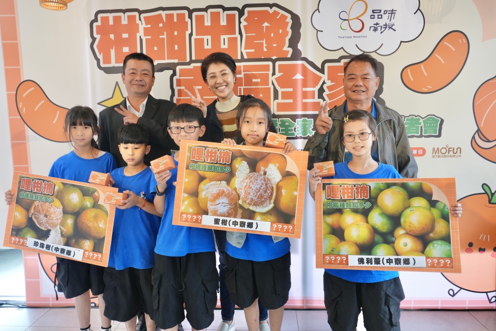 品味南投攜手「全家」推中寮袋裝柑橘香甜上市! 57 01%E5%93%81%E5%91%B3%E5%8D%97%E6%8A%95%E6%94%9C%E6%89%8B%E5%85%A8%E5%AE%B6%E6%8E%A8%E4%B8%AD%E5%AF%AE%E8%A2%8B%E8%A3%9D%E6%9F%91%E6%A9%98%E9%A6%99%E7%94%9C%E4%B8%8A%E5%B8%82 1